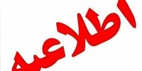 ساعت مدارس قزوین در روز سه شنبه تغییر کرد