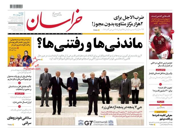 khorasannews