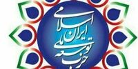 اطلاعیه یک حزب اصلاح‌طلب در خصوص بحران جهانی شیوع ویروس کرونا