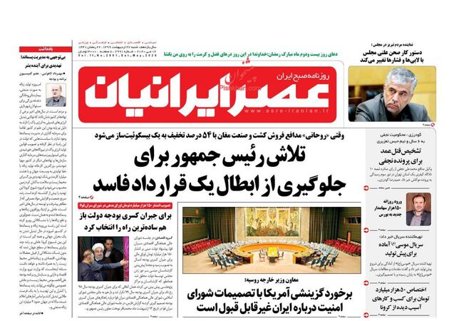 AsreIranian