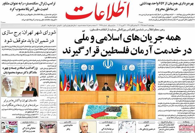صفحه اول روزنامه های چهارشنبه 4 اسفند