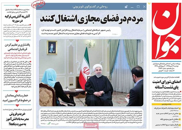 صفحه اول روزنامه های دوشنبه 13 دی