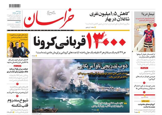 khorasannews