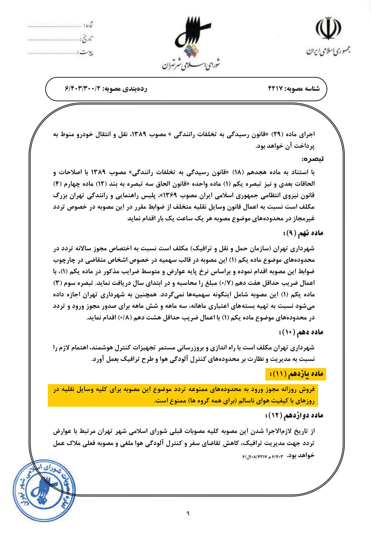 7064092207365299969_221014952928277-9 copy