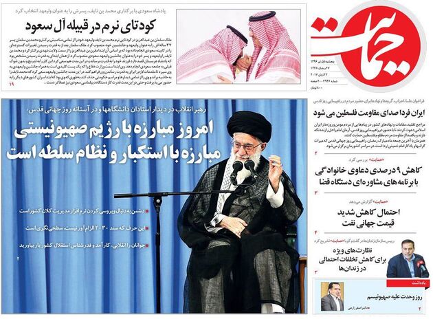 صفحه اول روزنامه های پنجشنبه اول تیر