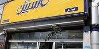 امروز؛ موسسه کاسپین منحل شد+ فیلم