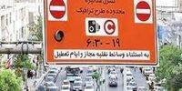 ممنوعیت فروش روزانه طرح ترافیک تا پایان هفته جاری