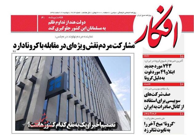 Afkar_s