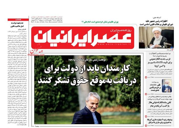 AsreIranian