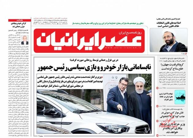 AsreIranian_s