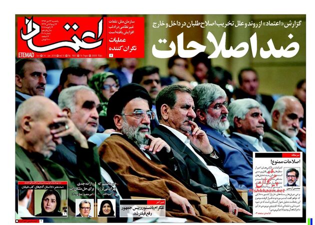 صفحه اول روزنامه های دوشنبه 25 دی