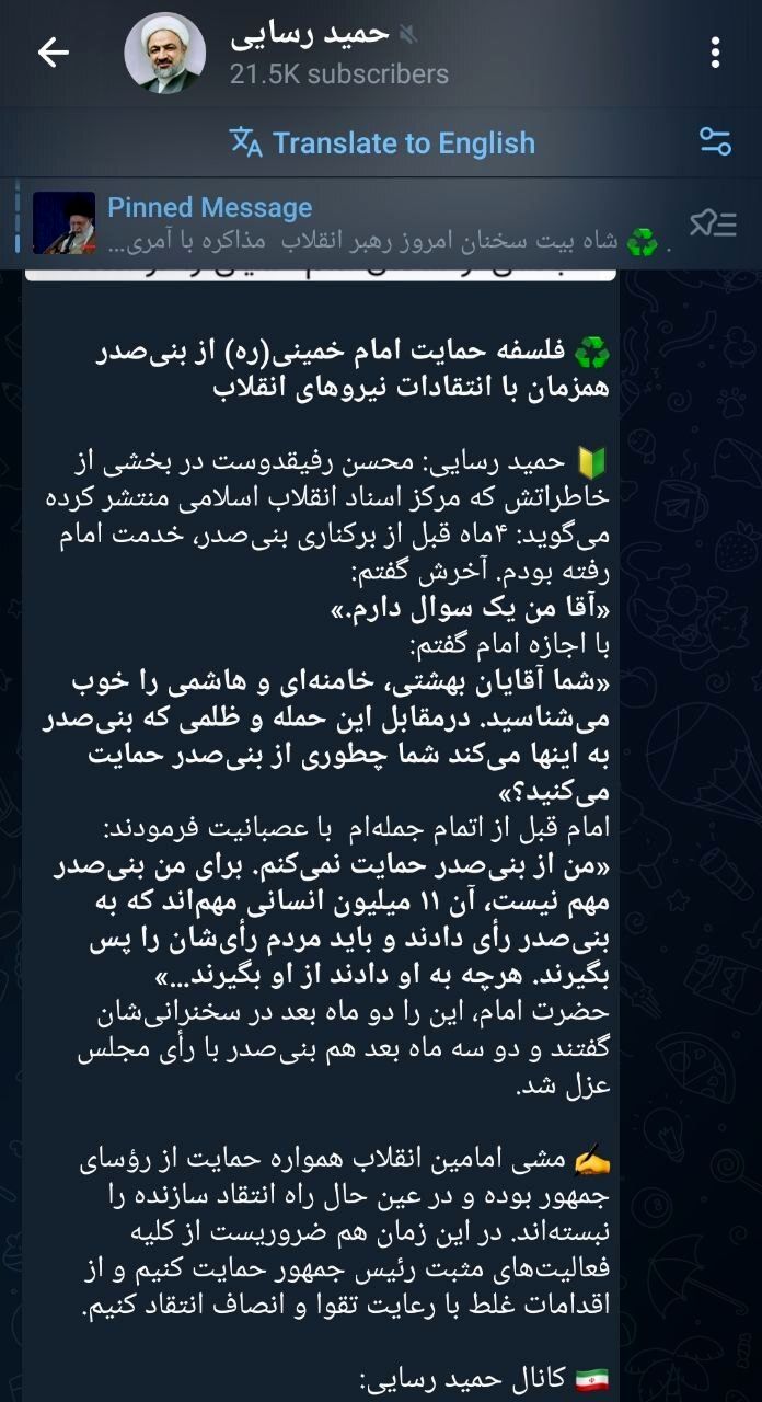 تسنیم: رسایی نماینده مجلس دقایقی بعد از انتشار سخنرانی صبح امروز رهبر انقلاب درباره حفظ اتحاد داخلی و حمایت از رئیس جمهور، مسئله مشابهت سازی با بنیصدر را تکرار کرد