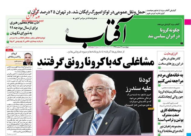 AftabYazd (1)
