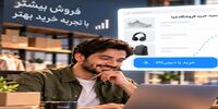 آینده تجارت الکترونیک؛ چرا Checkout سریع به مزیت رقابتی فروشگاه‌ها تبدیل می‌شود؟