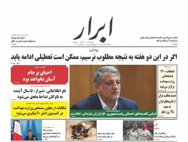 AbrarNews_s
