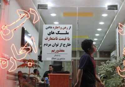 خبر خوش برای مستاجران/ پرداخت وام ۴۰ تا ۳۰۰ میلیون تومانی+ جزئیات