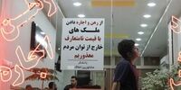خبر خوش برای مستاجران/ پرداخت وام ۴۰ تا ۳۰۰ میلیون تومانی+ جزئیات