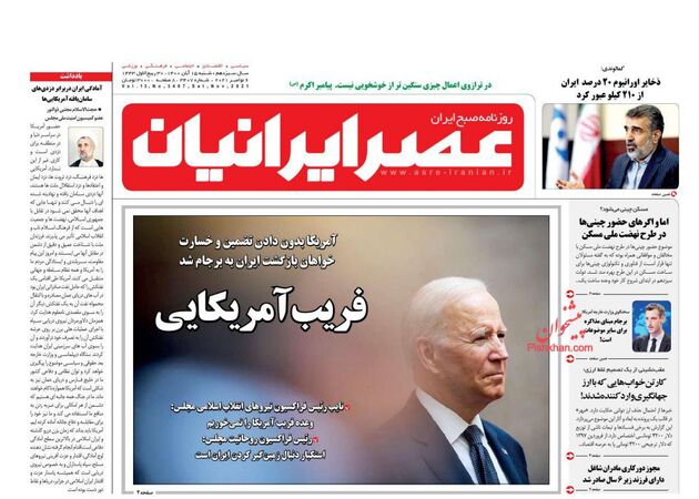 AsreIranian
