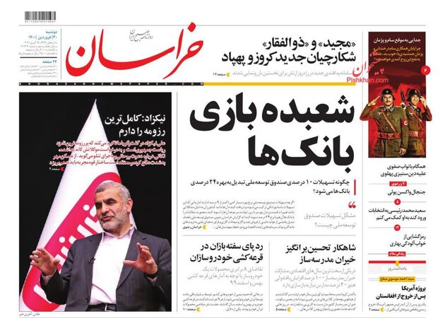 khorasannews