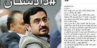 هشدار اینستاگرامی ضرغامی بعد بازداشت سعید مرتضوی