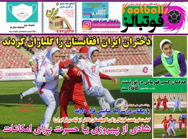 Footballs_s
