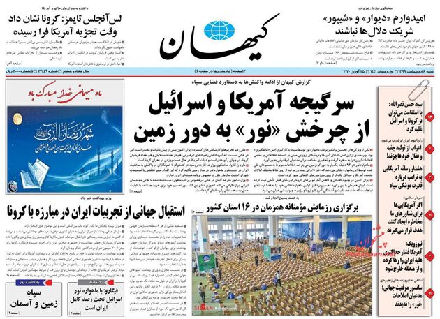 KayhanNews