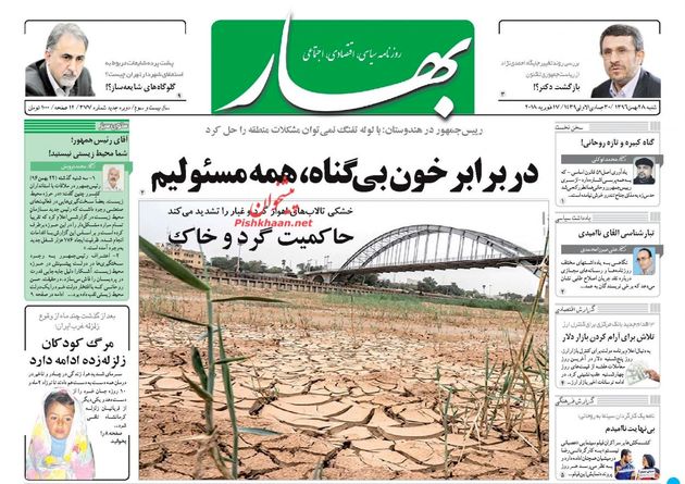 صفحه اول روزنامه های شنبه 28 بهمن