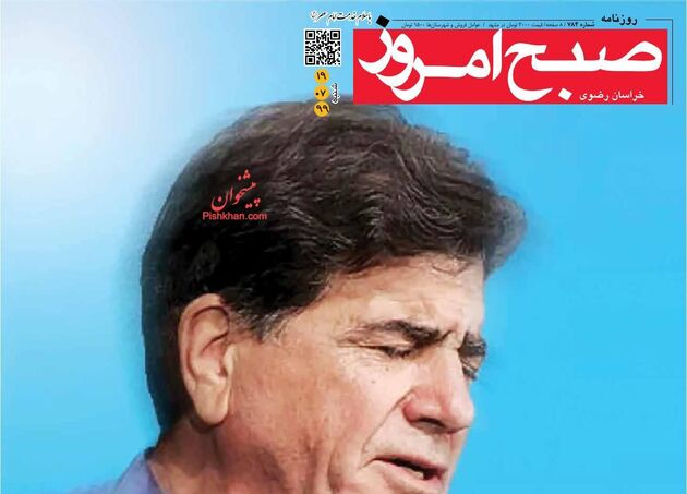 SobheEmrooz