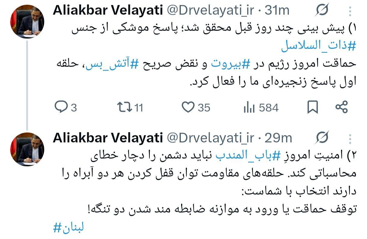 پیام تهدید آمیز مشاور رهبر انقلاب؛ انتخاب با شماست: توقف حماقت یا...| حلقه اول پاسخ زنجیره‌ای ما را فعال شد