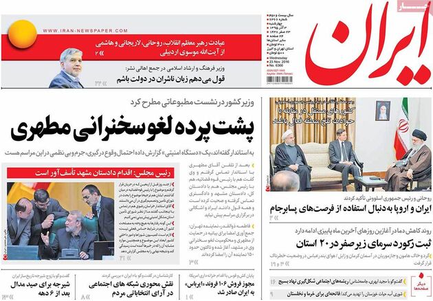 jaaar.com-iran