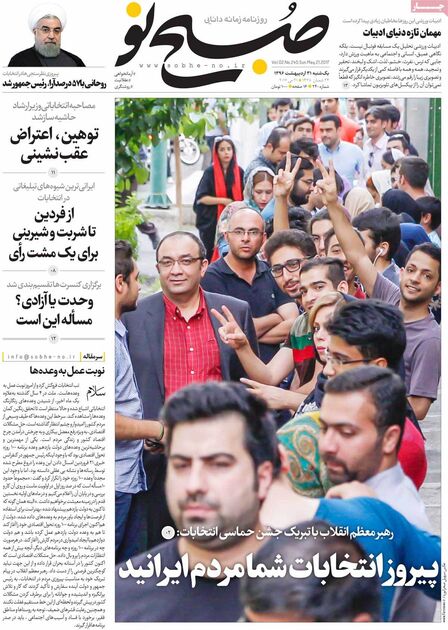 صفحه اول روزنامه های یکشنبه 31 اردیبهشت