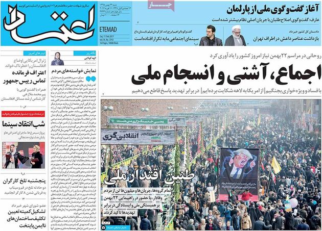 صفحه اول روزنامه های شنبه 23 بهمن