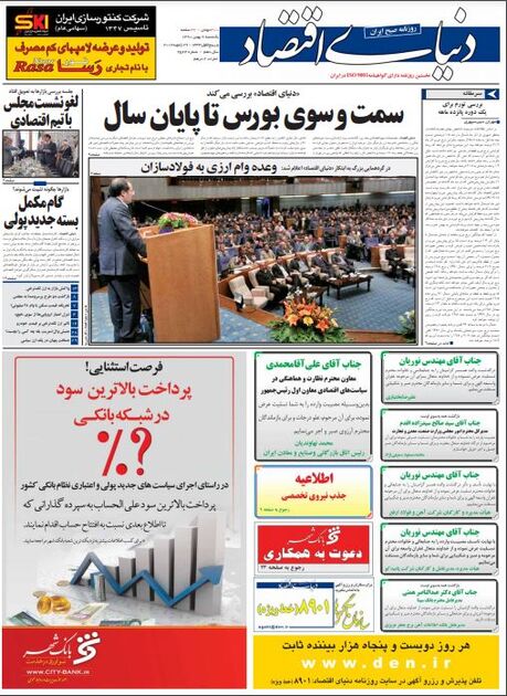 اطلاعات 9بهمن 1390