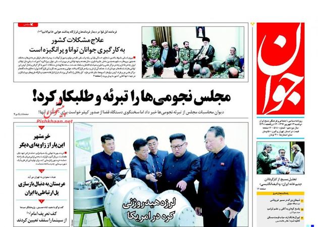صفحه اول روزنامه های دوشنبه 13 شهریور