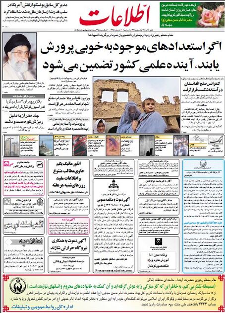 اطلاعات10آذر 1380