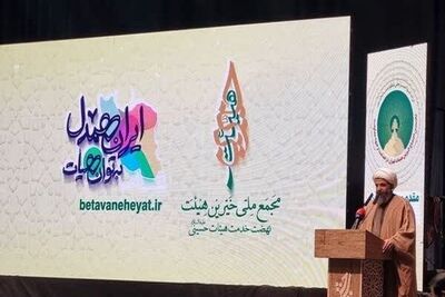 فروش تسبیح رهبر انقلاب به قیمت یک میلیارد تومان برای کمک به لبنان و فلسطین