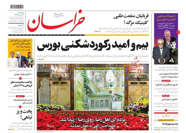 khorasannews