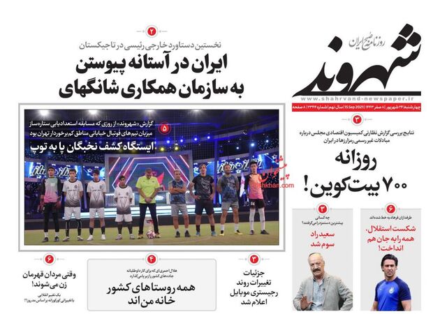 Shahrvand