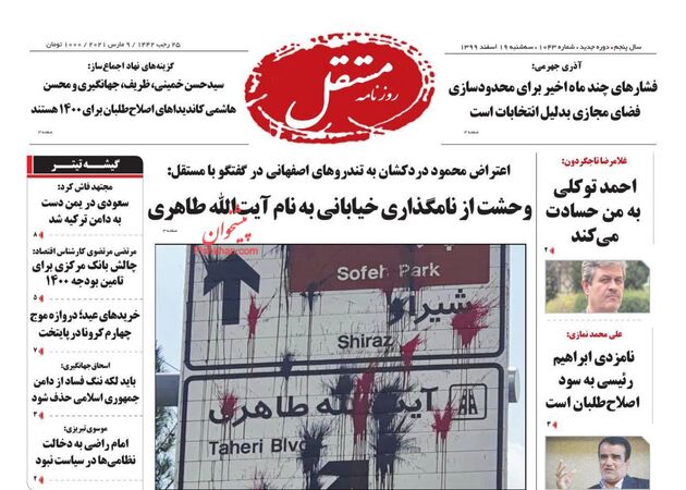 Mostaghel
