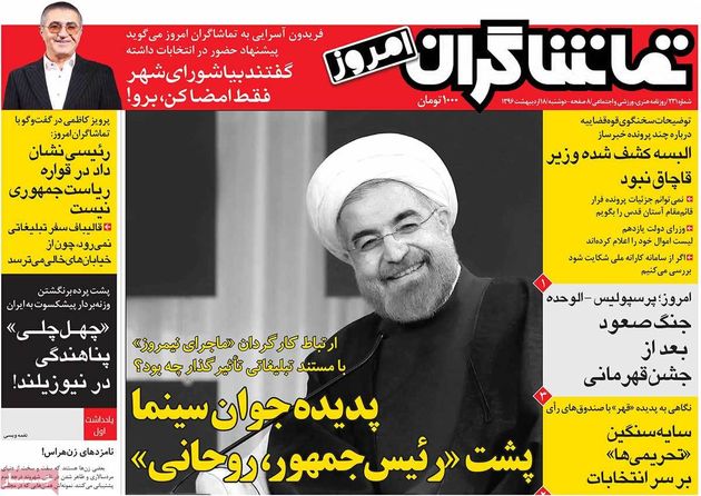 صفحه اول روزنامه های دوشنبه 18 آذر