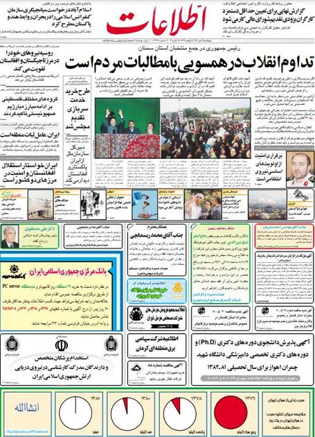 اطلاعات27  دی 1380