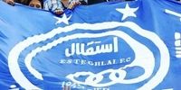 بیانیه سازمان خصوصی‌سازی درباره باشگاه استقلال