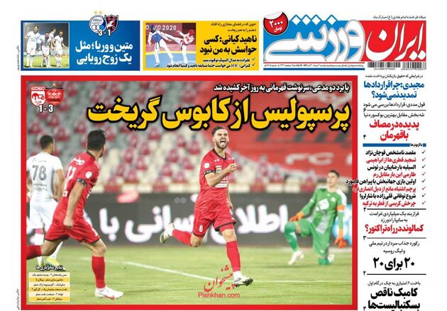 IranSport