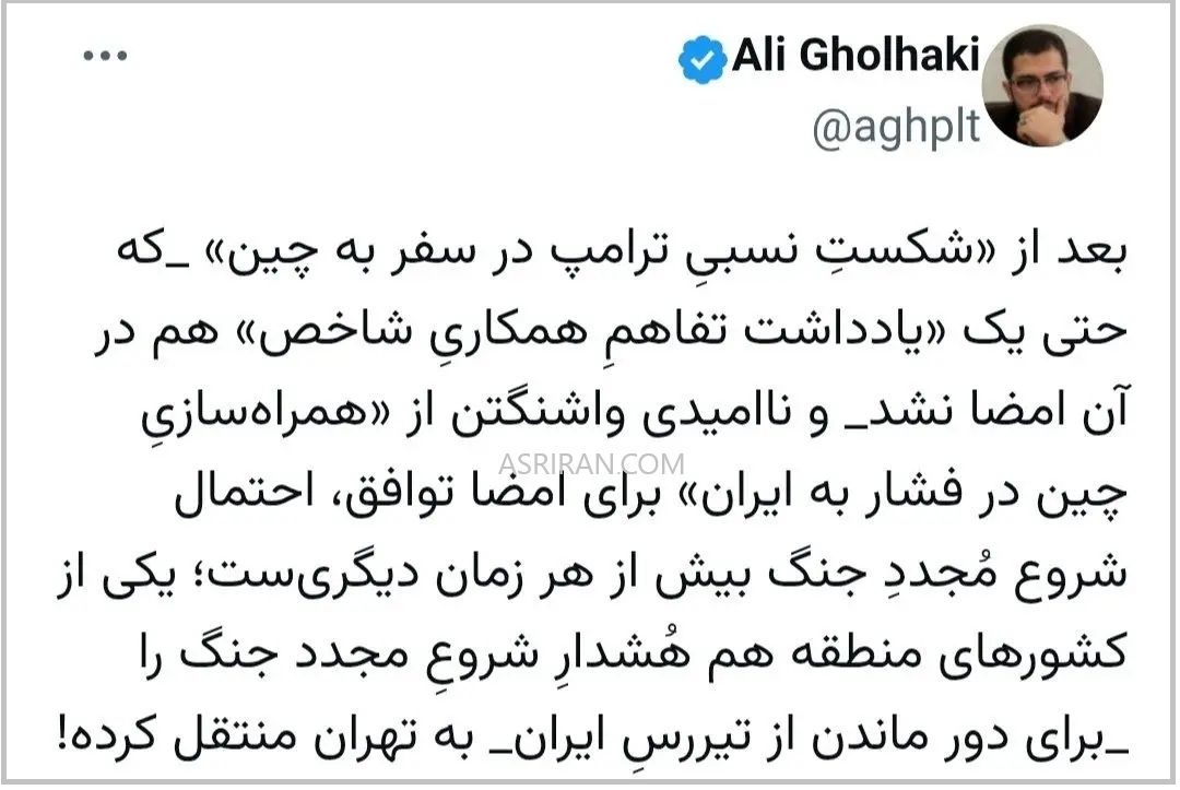توئیت علی قلهکی