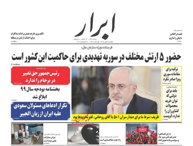 AbrarNews