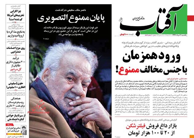AftabYazd