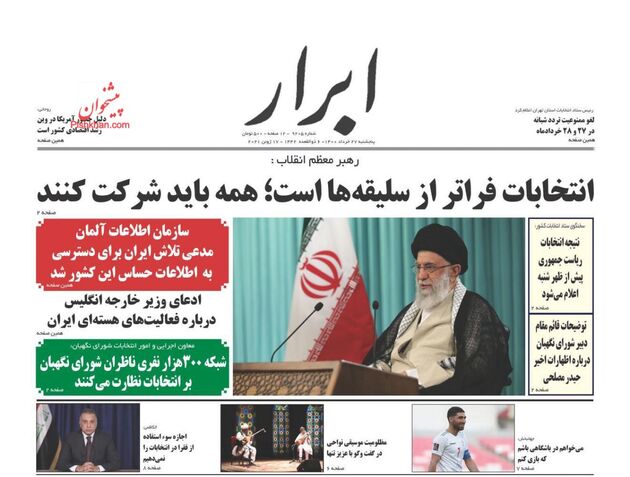 AbrarNews