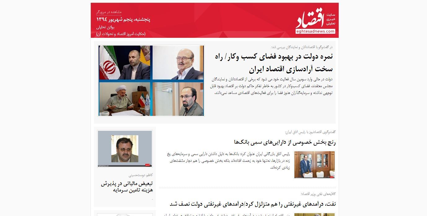 حکایت امروز اقتصاد و تحولات آن/همیشه پای نفت در میان است! / (بولتن تحلیلی اقتصادنیوز؛ پنجشنبه پنجم شهریور)