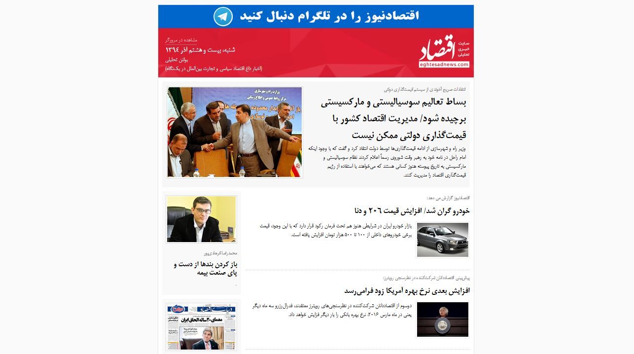 تجارت در اخبار اقتصادی