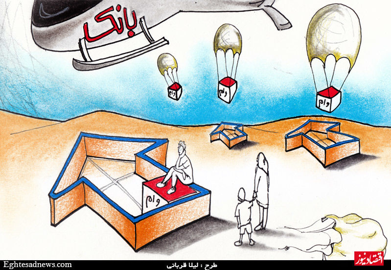 ابلاغ بخشنامه افزایش ۵ میلیون تومانی وام مسکن مهر